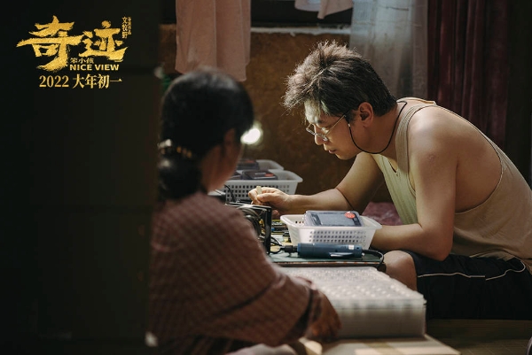 《奇迹·笨小孩》人物预告连发 “少年厂长”易烊千玺燃爽亮相