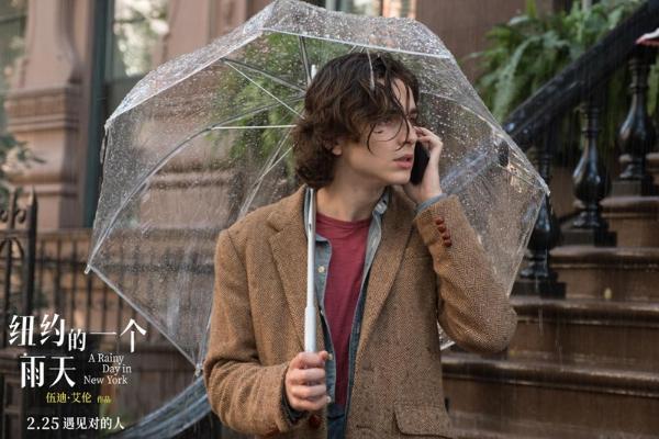 《纽约的一个雨天》2月25日上映 “甜茶”情迷红白玫瑰