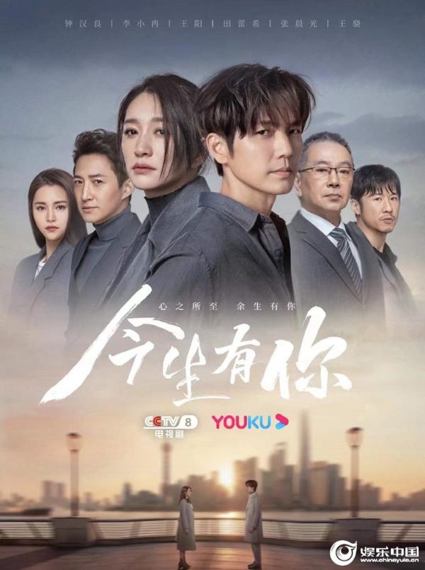 范诗然《今生有你》热播4.jpg