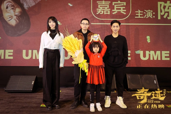 文牧野携《奇迹·笨小孩》上海路演 与奇迹小队感悟中国式奋斗精神