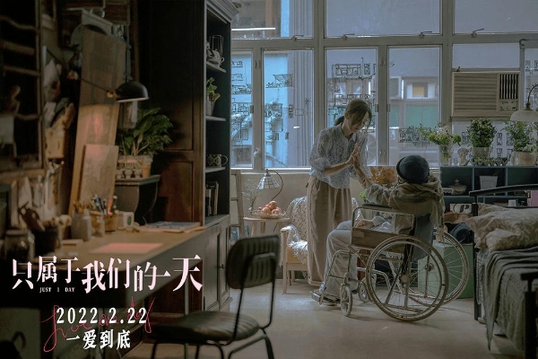 《只属于我们的一天》发布主题曲MV 王祖蓝唱出“普男”追爱历程