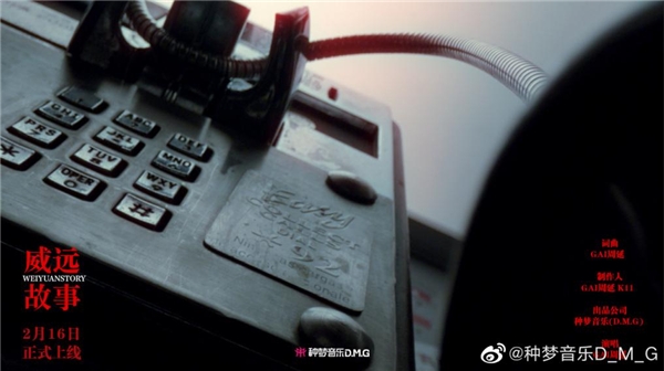 这才是地道中文说唱！GAI《威远故事》唱出了个人情怀与时代记忆