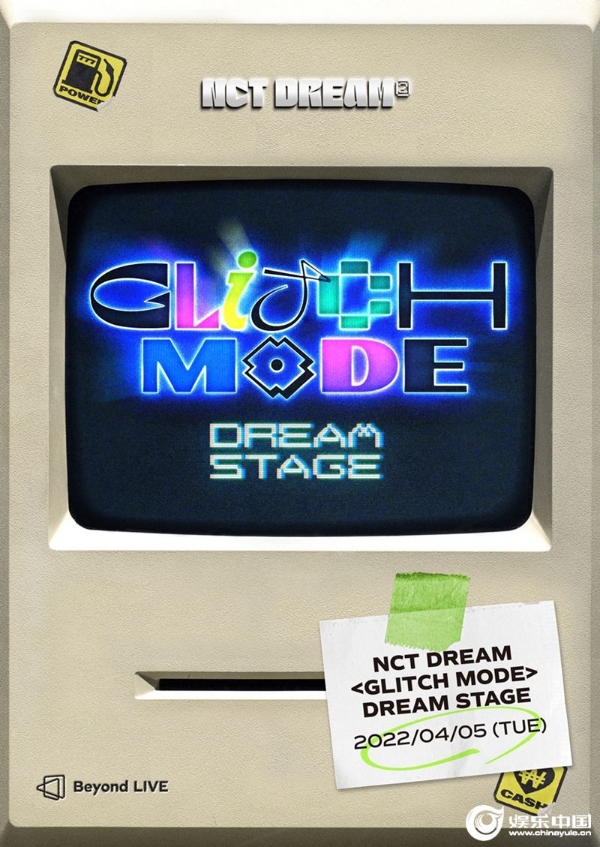 NCT DREAM正规2辑发行纪念线上公演“DREAM STAGE GLITCH MODE”海报图.jpg