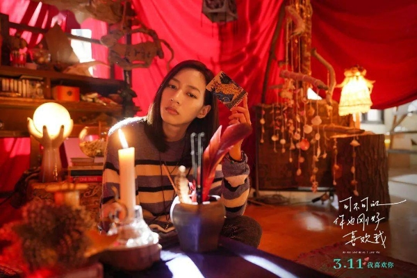 《可不可以你也刚好喜欢我》曝终极预告 311双向奔赴开启甜蜜告白