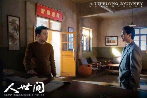 《人世间》道尽人间事 创央视总台五年收视新高