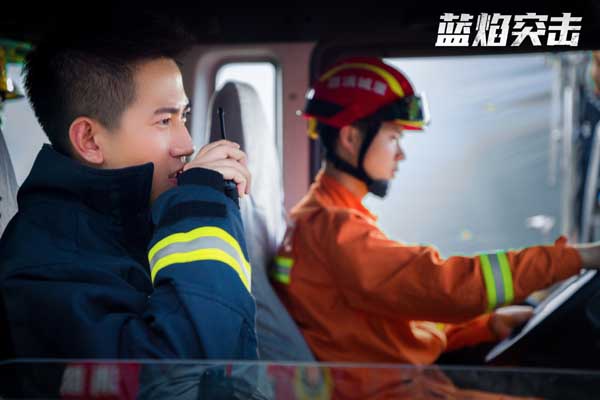 《蓝焰突击》热播 韩宇辰演技细腻塑造消防英雄