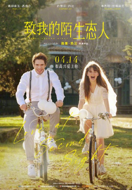 《神奇动物3》累计票房7173万 《边缘行者》明日上映预排占比第二
