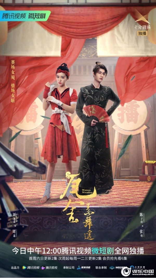 《瓦舍之素舞遥》开播 陈子由化身意气少年郎169.jpg