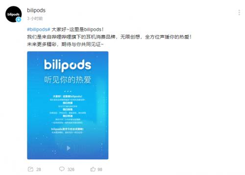 联名《鬼灭之刃》 B站官宣自有耳机品牌bilipods：首发249元