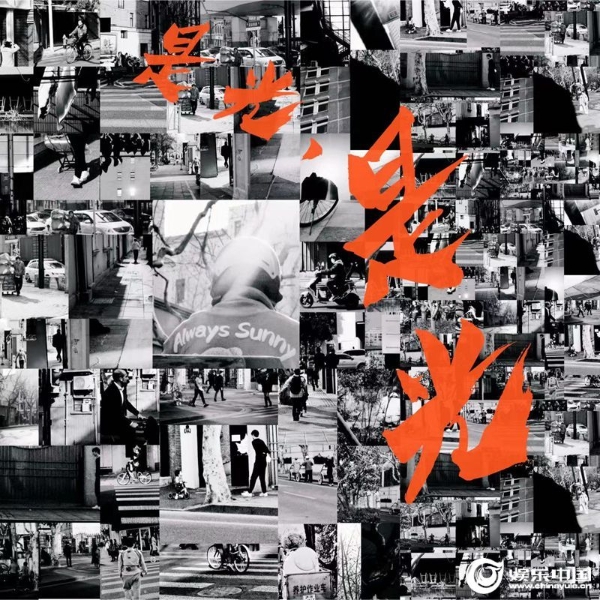 李雅-《是光，是光》-歌曲封面.jpg