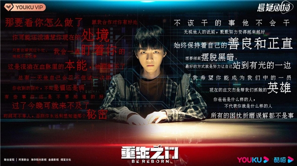 《重生之门》：王俊凯饰演“天才少年”，让人看到青年演员的更多可能