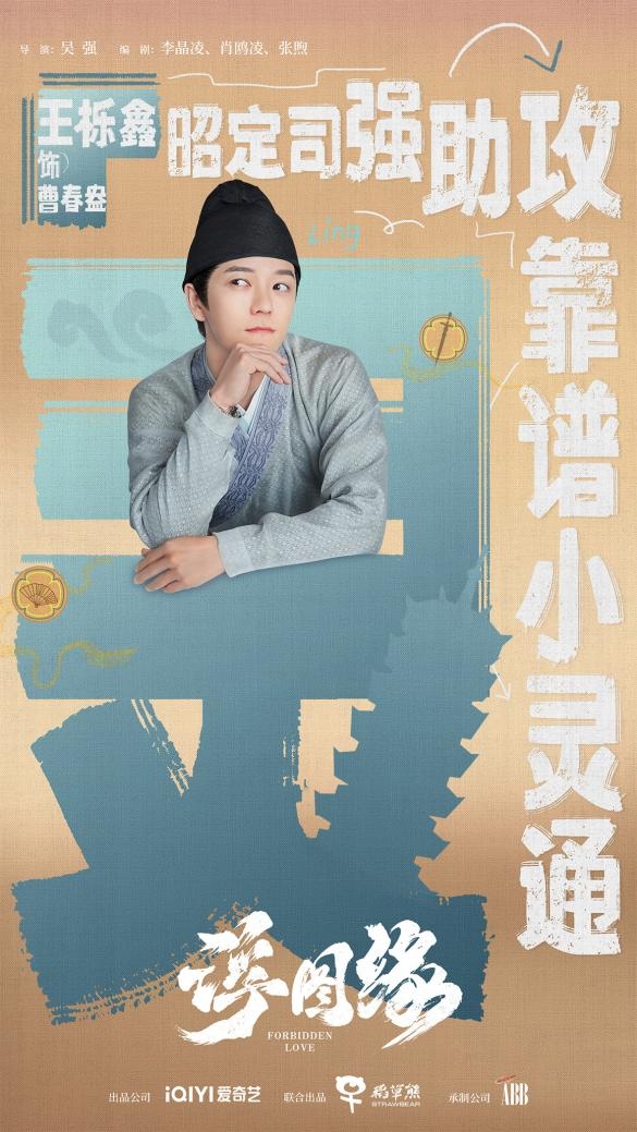 《浮图缘》发布手绘概念海报 王鹤棣陈钰琪深情相拥暗藏玄机