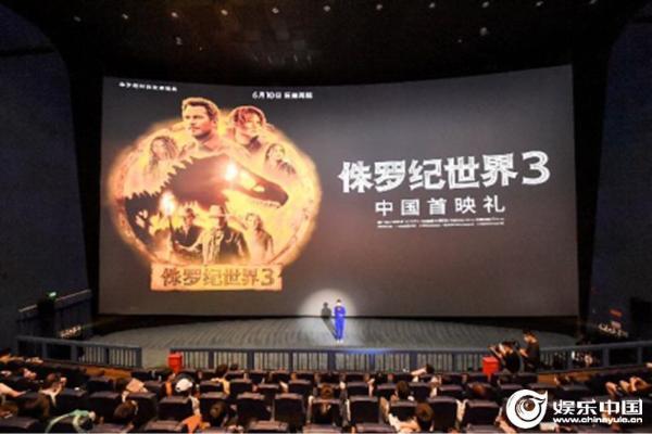 《侏罗纪世界3》中国首映礼成都举行 IMAX银幕身临其境重返恐龙世界