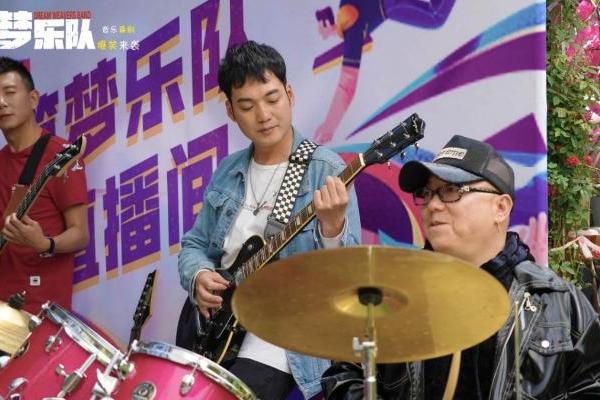 《缝纫机乐队》网大版《筑梦乐队》5月20日搜狐视频首播