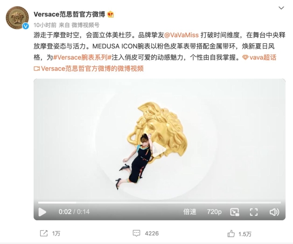 顶尖高奢品牌VERSACE范思哲选中中国最具态度女说唱歌手VaVa毛衍七
