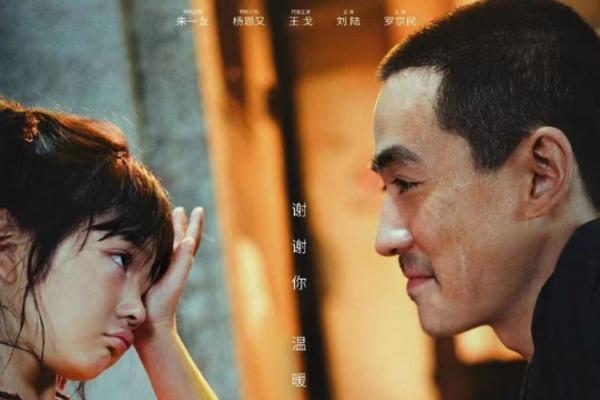 电影《人生大事》曝“好好告别”版预告 朱一龙罗京民演绎中国式父子情