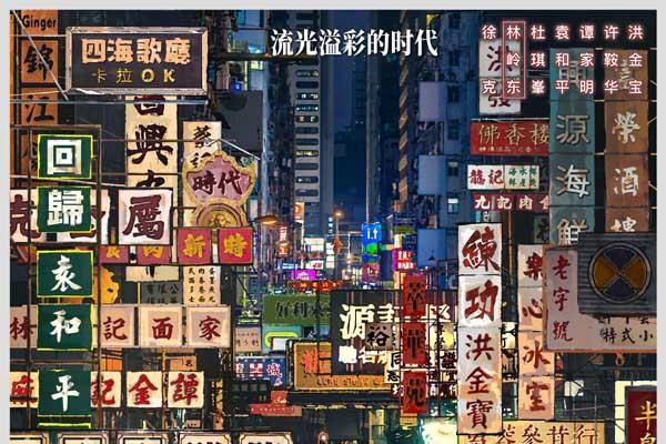 《七人乐队》曝海报预告定档7月29日 七大导演首次齐聚讲述70年香港故事