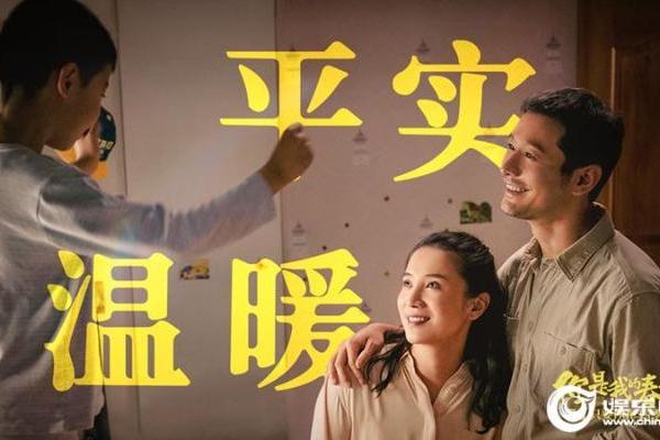 看点十足《你是我的春天》7.1上映 超强卡司联手演绎用心生活的你