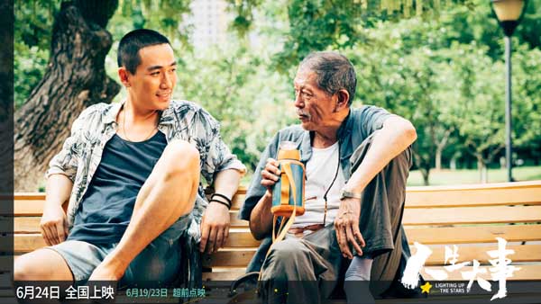 朱一龙主演电影《人生大事》发布短预告 三哥“人前训子”遇小文束手无策