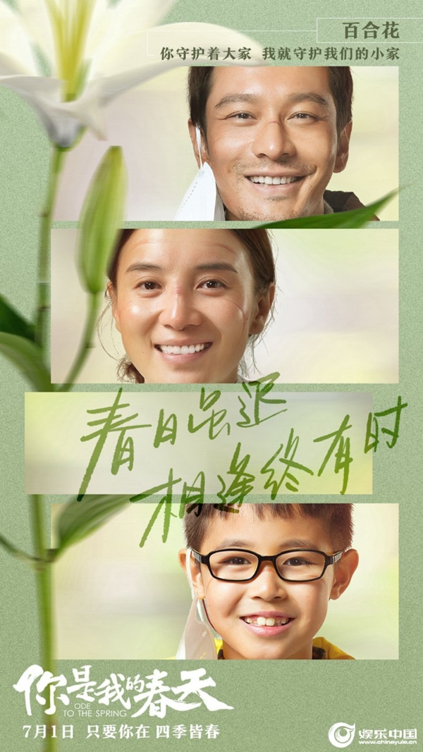 《你是我的春天》“笑颜”海报-黄晓明宋佳.jpg