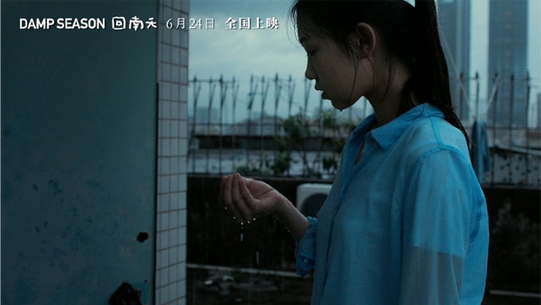 电影《回南天》明日公映 二手玫瑰《白石洲梦》剧情版MV上线