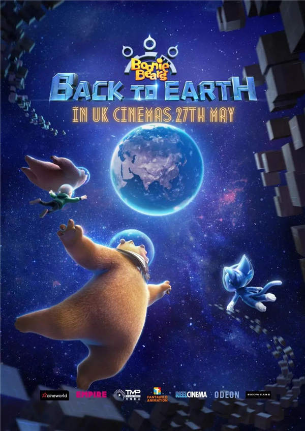 《熊出没•重返地球》登陆英国热映 创中国电影最高排片纪录