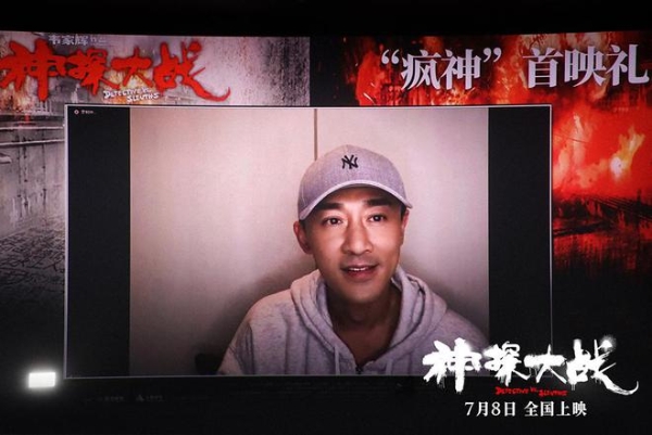 《神探大战》“疯神”首映刘青云自称比前作“更疯更惨更危险” 口碑爆棚获贾樟柯盛赞