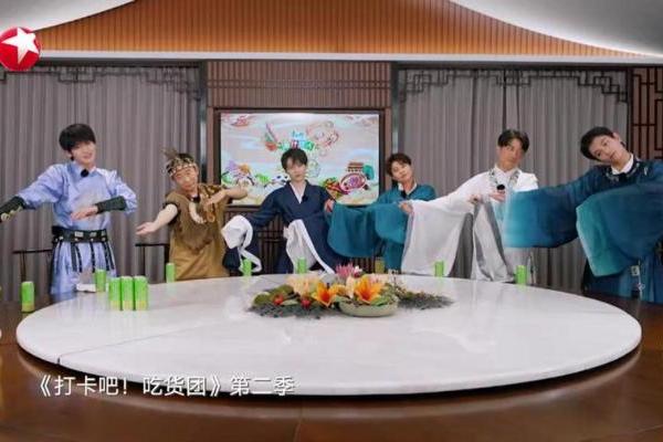 《打卡吧！吃货团》第二季先导片上线 六位嘉宾集结 快乐出发笑点满满