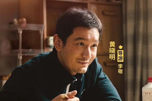 电影《你是我的春天》热映 黄晓明演技再突破