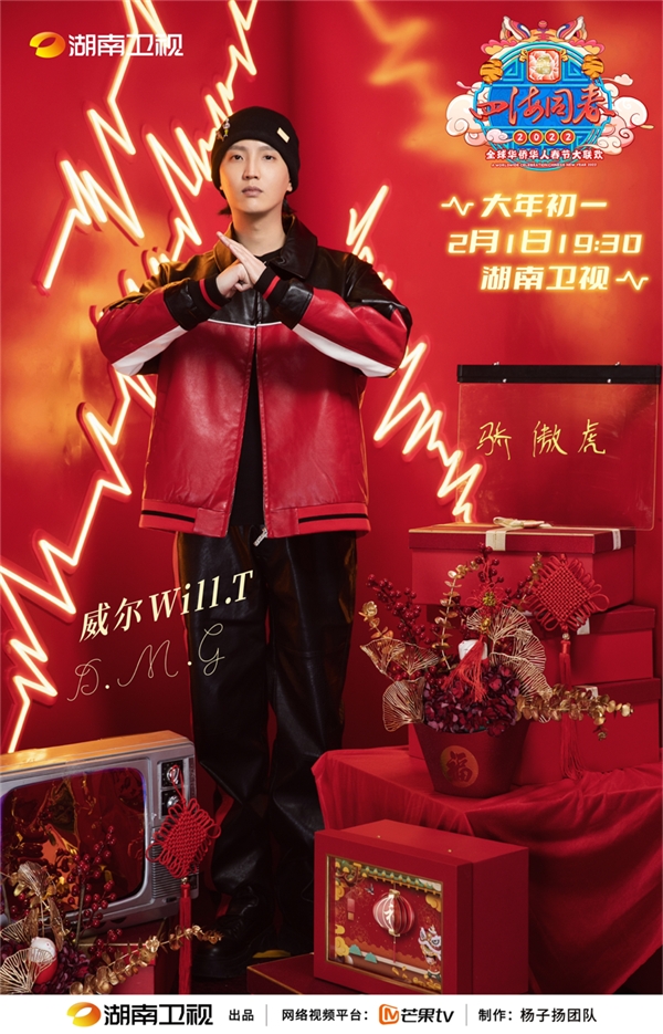 威尔Will.T再发新单!硬核力作《大满贯》汹涌呼啸袭来！