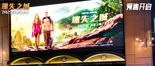 《迷失之城》本周五上映！中国首映礼还原丛林奇观笑浪掀翻现场