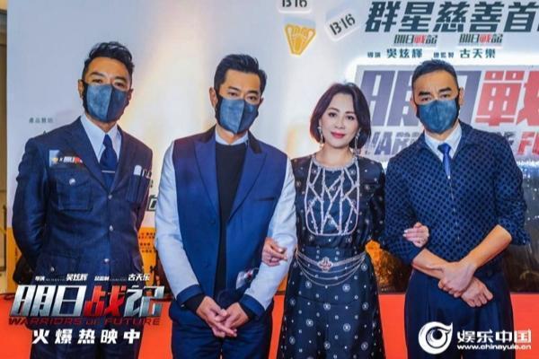 电影《明日战记》在香港举办群星慈善首映礼 刘嘉玲鼓励古天乐放胆去做
