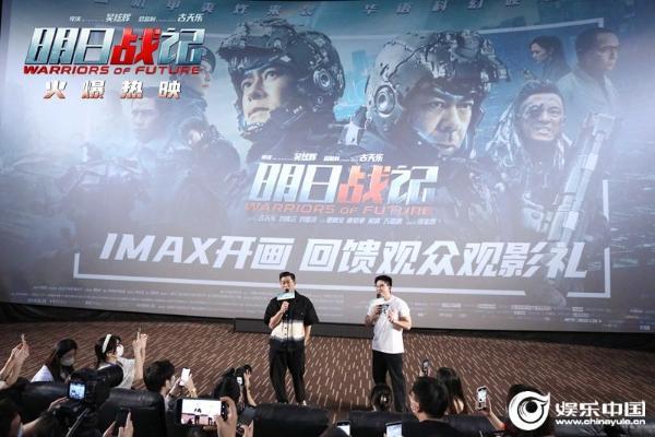 《明日战记》回馈观众观影礼 古天乐坚定做好华语科幻电影