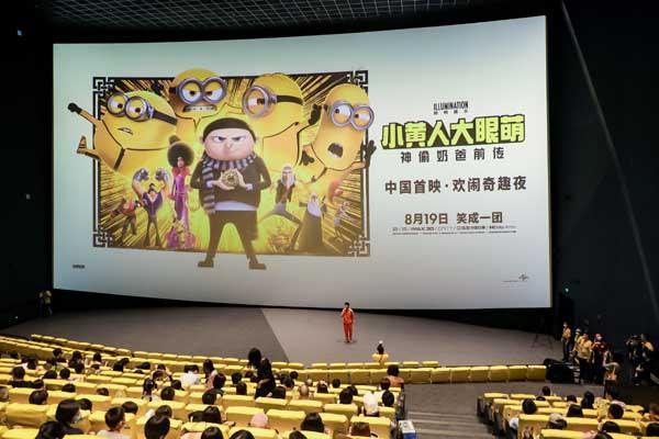 《小黄人大眼萌：神偷奶爸前传》在京首映 欢闹奇趣夜笑成一团