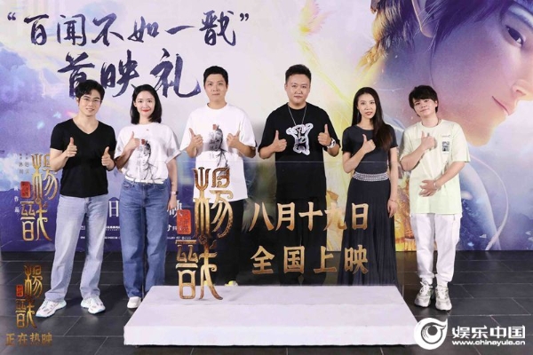 《新神榜：杨戬》8月19日全国上映.jpg