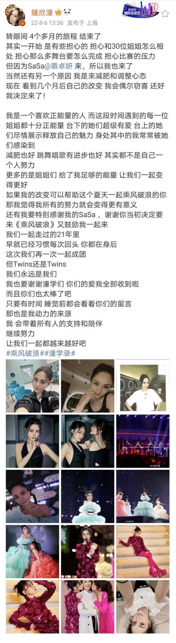 钟欣潼《乘风破浪》成团 Twins 再唱经典《下一站天后》爷青回