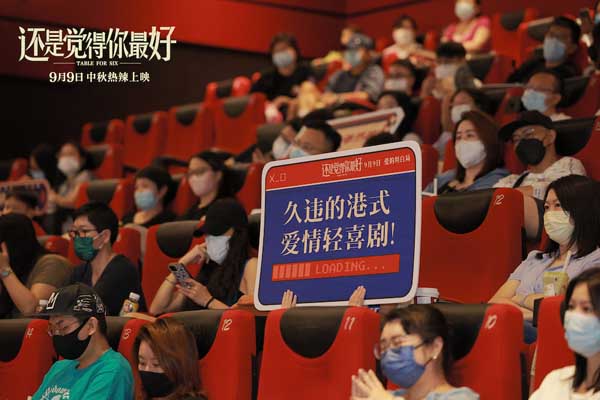 《还是觉得你最好》广州首映礼口碑爆棚 年度最高分爱情喜剧中秋见