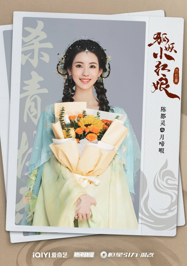 Yang Mi and Gong Jun's 