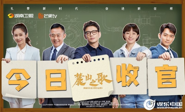 1《麓山之歌》湖南卫视 今晚收官.jpg