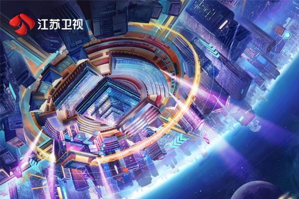 江苏卫视×阿里妈妈共创《2060元音之境》11月9日元宇宙原创音乐歌会“元力”绽放