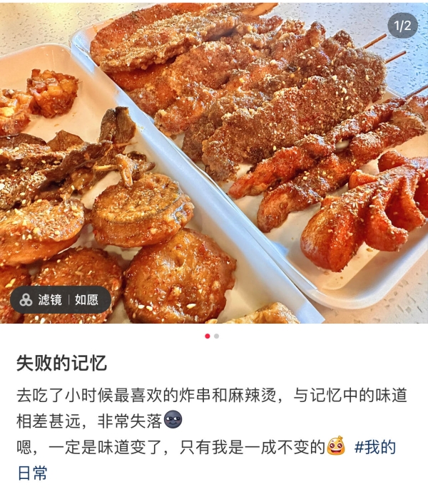 林更新晒儿时小吃 发文点评变身“美食博主”