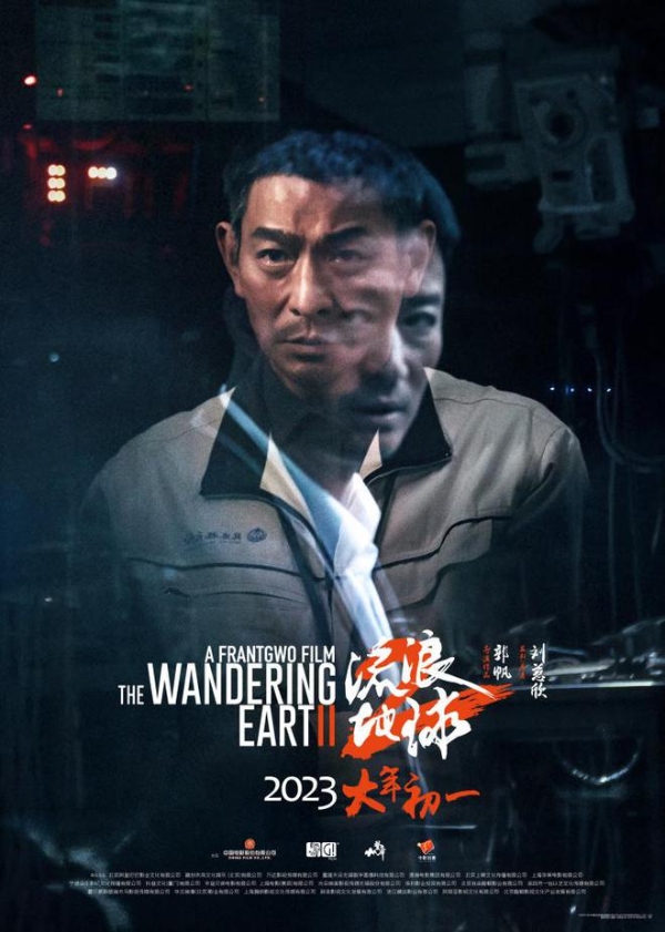《流浪地球2》“刘培强”和“图恒宇”双预告 吴京刘德华为家人陷入抉择