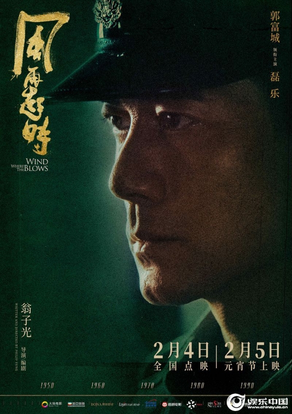 1郭富城饰演磊乐.jpg