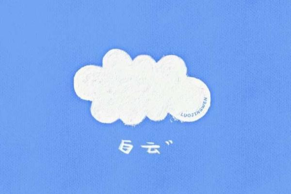 全能少年罗景文全新单曲《白云》上线 活泼动感的旋律分享美好瞬间
