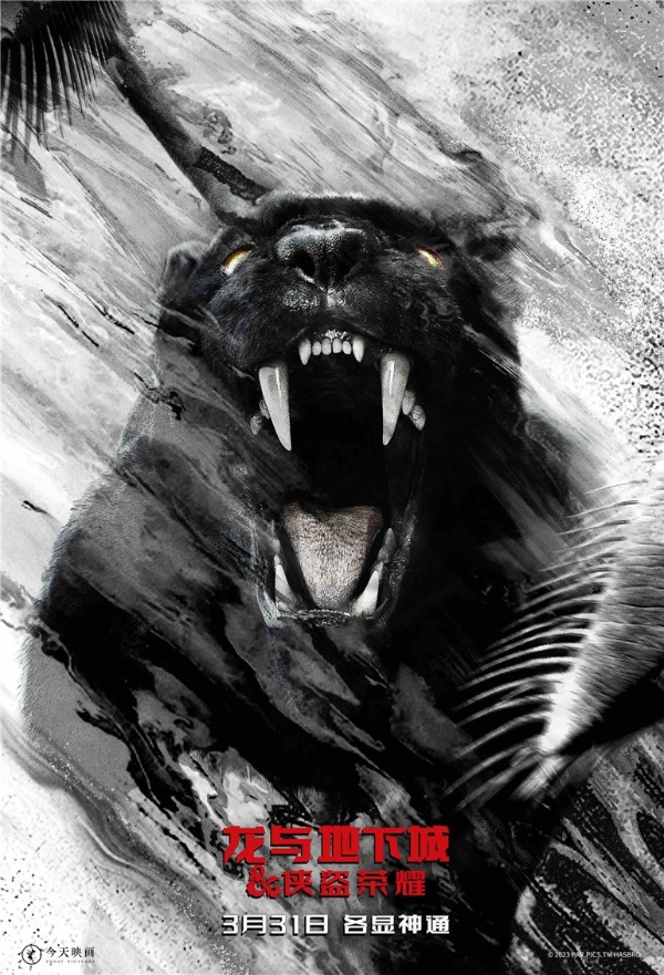恶兽出笼《龙与地下城：侠盗荣耀》全新海报怪物三巨头霸气登场