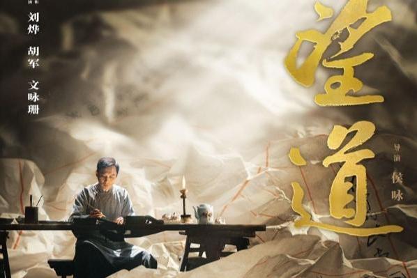 电影《望道》预售开启 摩登兄弟刘宇宁献唱同名主题曲致敬“望道者”