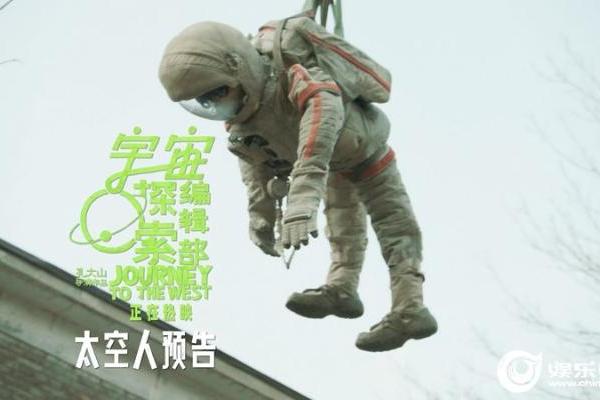 天马行空荒诞爆笑四大看点来袭 年度必看神作《宇宙探索编辑部》正式上映