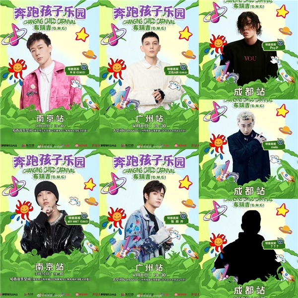 热销榜第一！布瑞吉Bridge官宣北美巡演 《奔跑孩子乐园》热度再上升