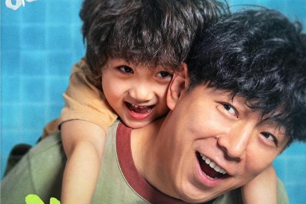黄渤监制主演电影《学爸》定档8月18日 演绎别样父子情温暖治愈