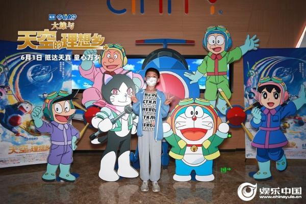 《哆啦A梦：大雄与天空的理想乡》北京首映落幕